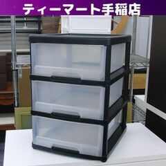 3段 プラチェスト 高さ49㎝×幅34.5㎝×奥行40㎝ 引き出...