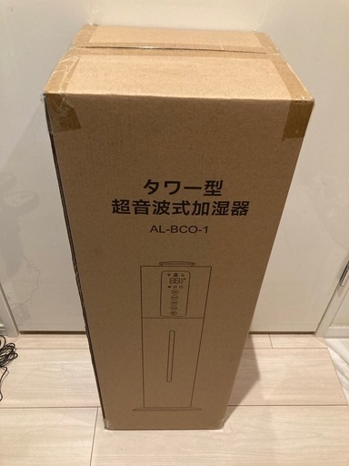 加湿器(未使用)amazonで1万円で購入
