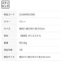 ニトリ　布製　スツール　椅子の画像