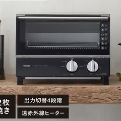 【新品未開封】 オーブントースター TWINBIRD TS-4019