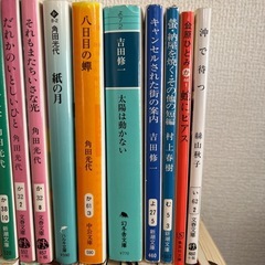 文庫本　角田光代　西加奈子　吉田修一　村上春樹　百田尚樹　星野源　辻村深月　朝井リョウの画像
