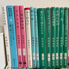 文庫本　角田光代　西加奈子　吉田修一　村上春樹　百田尚樹　星野源　辻村深月　朝井リョウの画像