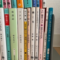 文庫本　角田光代　西加奈子　吉田修一　村上春樹　百田尚樹　星野源　辻村深月　朝井リョウの画像