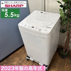 I361 🌈 ジモティー限定価格！ 2023年製の高年式♪ SH...
