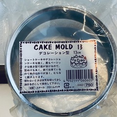 ケーキ　デコレーション型13cm