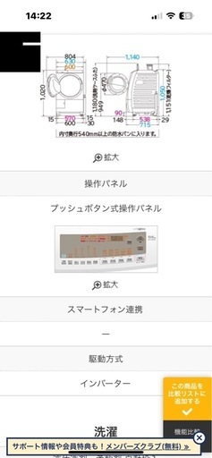 【商談中】日立ビッグドラム風アイロンドラム式洗濯乾燥機