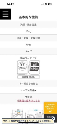 【商談中】日立ビッグドラム風アイロンドラム式洗濯乾燥機