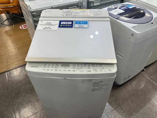 【安心の6ヵ月保証付き！】TOSHIBA　縦型洗濯乾燥機入荷しました！