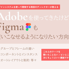 手を動かしながら覚える！Figmaを使いこなしたい方向けレッスン #3