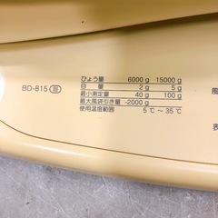 タニタ ベビースケール 業務用高精度体重計 授乳量機能付 BD-815の画像