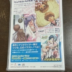 【新品】リライト CD 初回生産分限定特典の画像