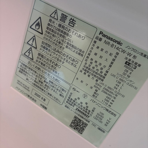 Panasonic 冷蔵庫【2020年製】
