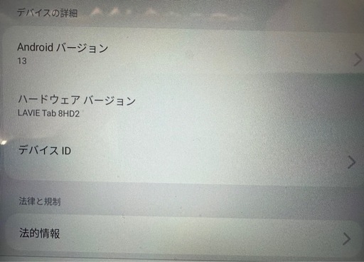 【塩尻市引き取り限定】 NEC LAVIE Tab T8 PC-T0855GAS 8HD2 タブレットカバー付