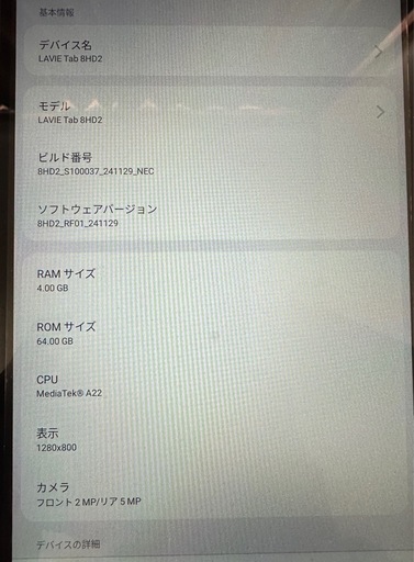 【塩尻市引き取り限定】 NEC LAVIE Tab T8 PC-T0855GAS 8HD2 タブレットカバー付