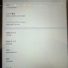【塩尻市引き取り限定】 NEC LAVIE Tab T8 PC-T0855GAS 8HD2 タブレットカバー付の画像