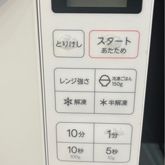 Haier ヘルツフリー電子レンジ  JM-FH18E2 リサイクルショップ札幌 買取本舗 西野店の画像