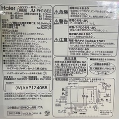 Haier ヘルツフリー電子レンジ  JM-FH18E2 リサイクルショップ札幌 買取本舗 西野店の画像