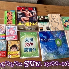 太田joyn読書会〜2025.4月〜 - 伊勢崎市