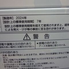 高年式! AQUA 6.0kg 全自動洗濯機 AQW-S6PBK フロストシルバー 2024年製 取扱説明書付き アクア 洗濯機 新生活 札幌市東区 新道東店の画像