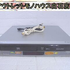  パナソニック VHS一体型DVDレコーダー 250GB DMR...