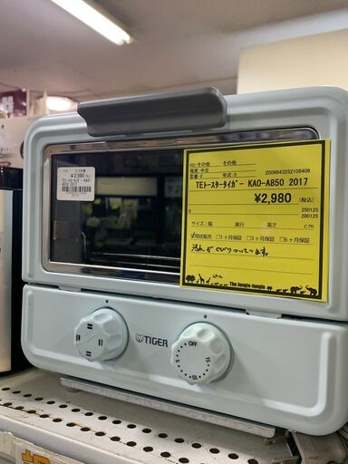 【FU2156】★TEトースタータイガー KA0-A850 2017 家電 キッチン 堺市 深井 【ジャングルジャングル深井店】