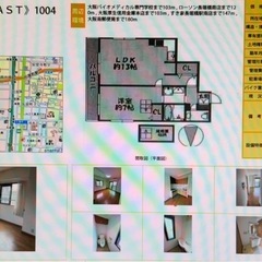 プレサンス心斎橋EAST  1004