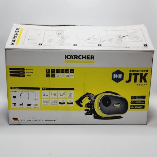 ケルヒャー 家庭用高圧洗浄機 JTK Silent 静音モデル 美品