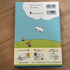 小学生向き　本　こども六法 の画像
