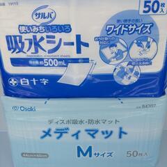 【お話し中】吸水シート ペットシーツ (ワイド) にもの画像