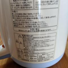 Peacock製の電気ケトルの画像