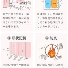 1級遮光カーテン　美品　の画像