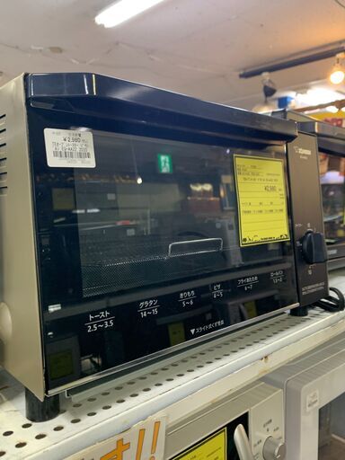 【FU2157】★TEオーブントースター ゾウジルシ EQ-AA22 2020 トースター キッチン 家電 堺市 深井 【ジャングルジャングル深井店】