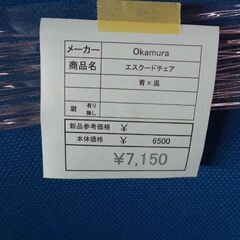 オカムラエスクードチェア岐阜 滋賀 大垣 各務ヶ原 多治見 土岐 一宮 