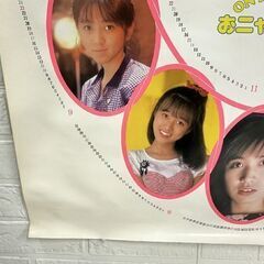 当時物 おニャン子クラブ Circle B1 ポスターカレンダー 約縦103cm×幅73cm 工藤静香 新田恵利 城之内早苗 現状品 札幌市 白石区 東札幌の画像
