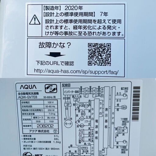 ❗️✨️大容量コンパクト✨️❗️】SHARP AQW-GV7E8 2020年製 7kg洗濯 