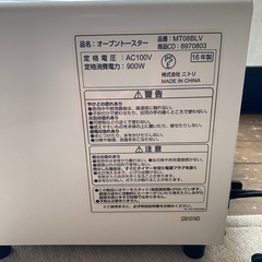 【決まりました】【あげます】ニトリ　トースター　900W ホワイト　中古の画像