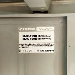 △ INABA イナバ  物置 倉庫 シンプリー MJX-199E カギと取扱説明書他ありの画像
