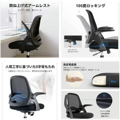 Hbada 椅子 オフィス・PCチェアの画像