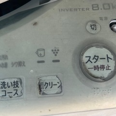 無料洗濯機シャープ8キロの画像