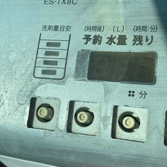 無料洗濯機シャープ8キロの画像