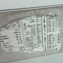 無料洗濯機シャープ8キロの画像