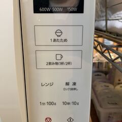 【FU2159】★TE 電子レンジ パナソニック NE-FL100 2020 レンジ キッチン 堺市 深井 【ジャングルジャングル深井店】の画像