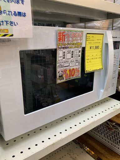 【FU2159】★TE 電子レンジ パナソニック NE-FL100 2020 レンジ キッチン 堺市 深井 【ジャングルジャングル深井店】
