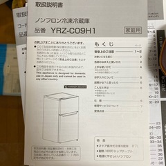 【決まりました】3/22-24【無償】冷蔵庫の画像