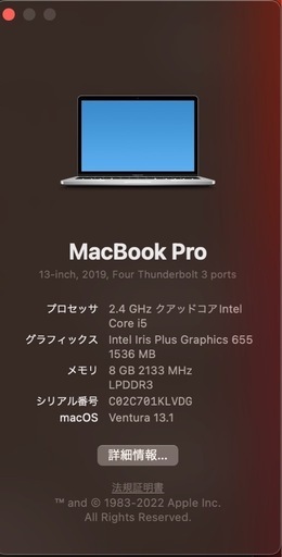 MacBookPro 13インチ
