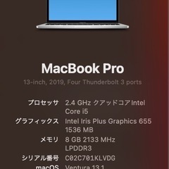 MacBookPro 13インチ
の画像