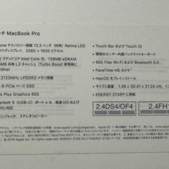 MacBookPro 13インチ
の画像