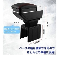 【未使用】汎用アームレストの画像