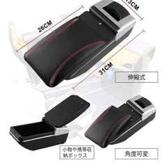 【未使用】汎用アームレストの画像