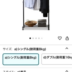 アイリスオーヤマ ハンガーラック 